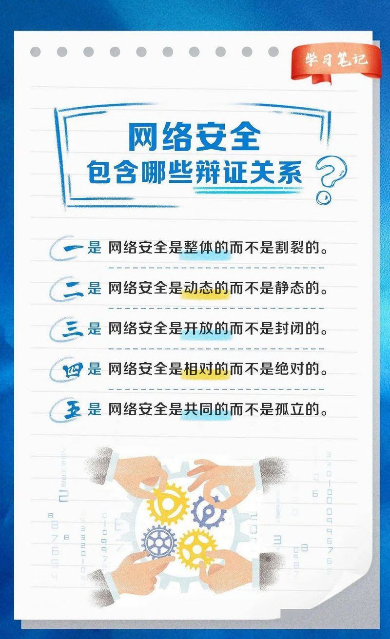 快來看！網(wǎng)絡(luò)安全學(xué)習(xí)筆記-2