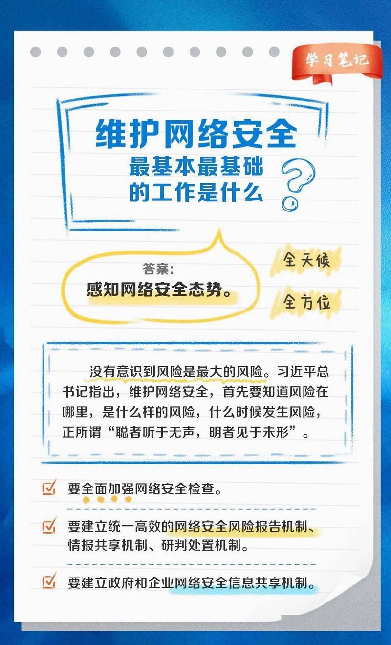 快來看！網(wǎng)絡(luò)安全學(xué)習(xí)筆記-4